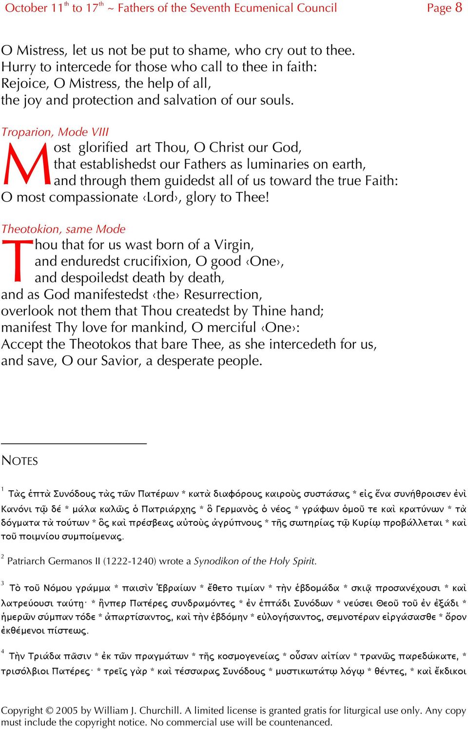 roparion, Mode VIII Most glorified art hou, O Christ our God, that establishedst our Fathers as luminaries on earth, and through them guidedst all of us toward the true Faith: O most compassionate