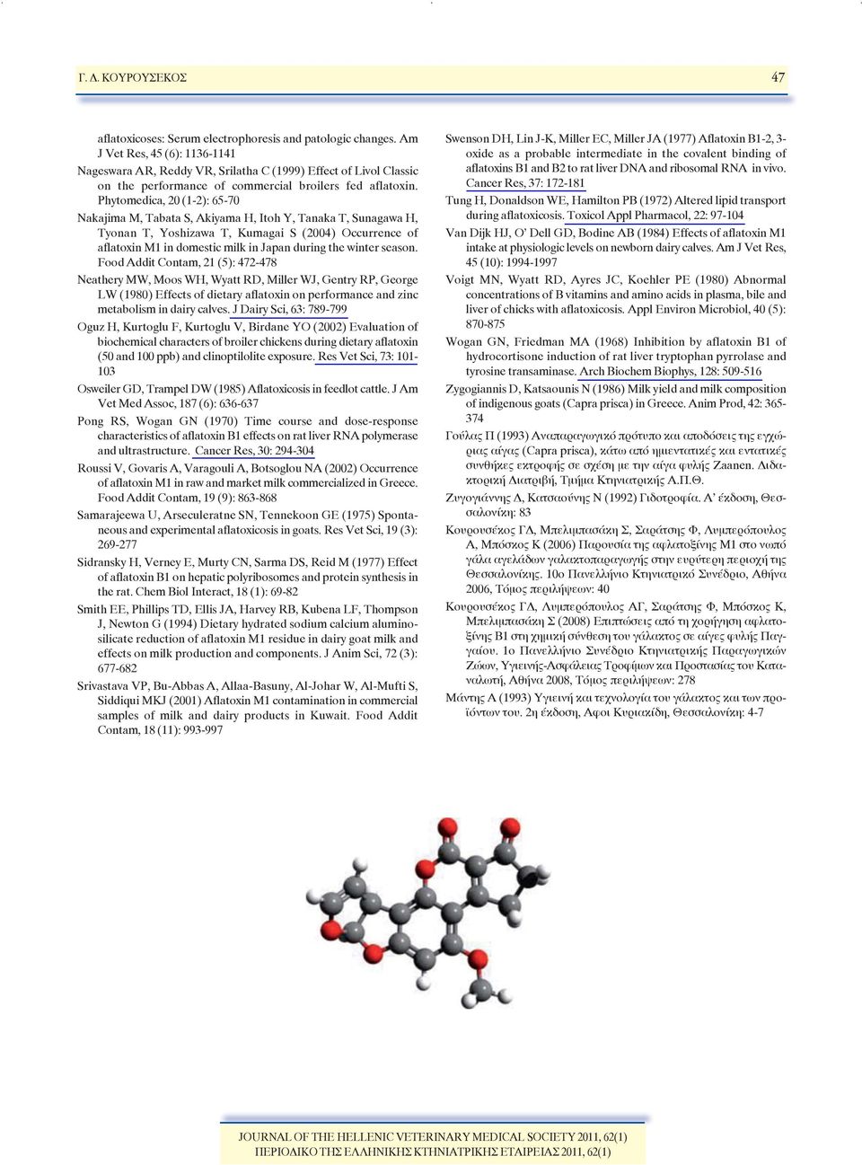 Phytomedica, 20 (1-2): 65-70 Nakajima M, Tabata S, Akiyama H, Itoh Y, Tanaka T, Sunagawa H, Tyonan T, Yoshizawa T, Kumagai S (2004) Occurrence of aflatoxin M1 in domestic milk in Japan during the