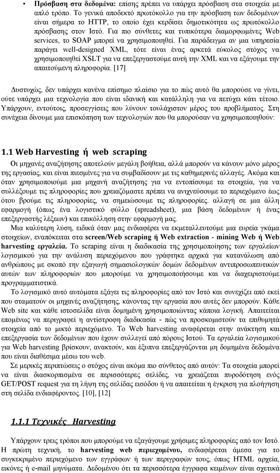 Για πιο σύνθετες και τυπικότερα διαμορφωμένες Web services, το SOAP μπορεί να χρησιμοποιηθεί.