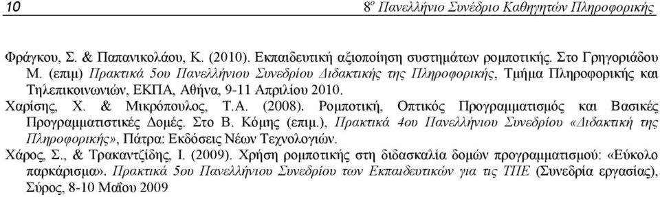 Ρκηπκ δεά,ν Οπ δεσμν Πλκΰλαηηα δ ησμν εαδν α δεϋμν Πλκΰλαηηα δ δεϋμν κηϋμέν κν έν ΚσηβμΝ ( πδηέ),ν α 4 υ α υ υ υ «α φ»,νπϊ λαμν ε σ δμννϋπθνσ