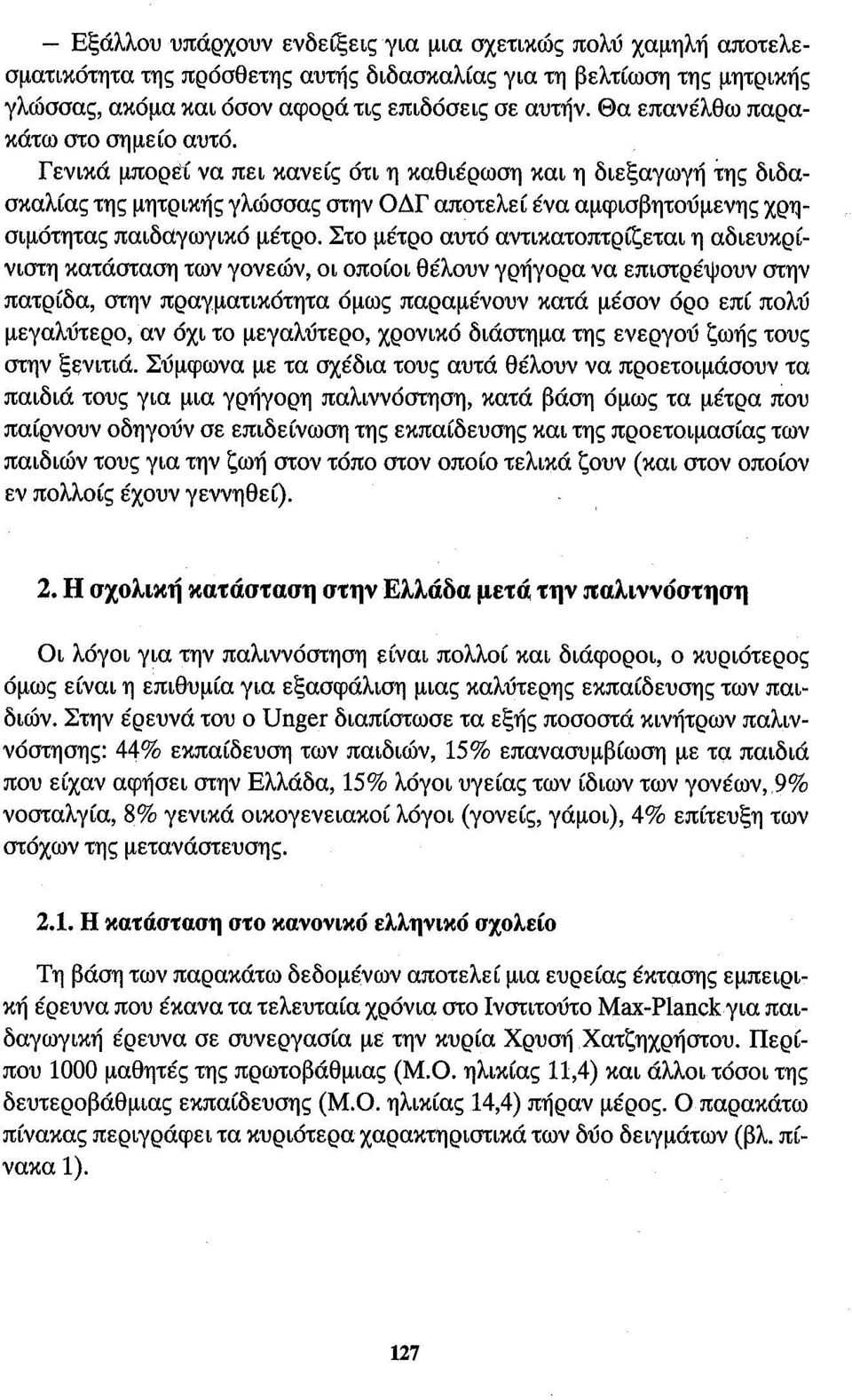 Γενικά μπορεί να πει κανείς ότι η καθιέρωση και η διεξαγωγή της διδασκαλίας της μητρικής γλώσσας στην ΟΔΓ αποτελεί ένα αμφισβητούμενης χρησιμότητας παιδαγωγικό μέτρο.