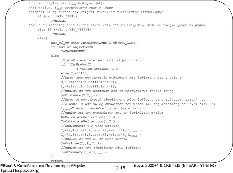 I=BACKGROUND; else{ (Σ,Α)=ClosestIntersection(r,object_list); if!