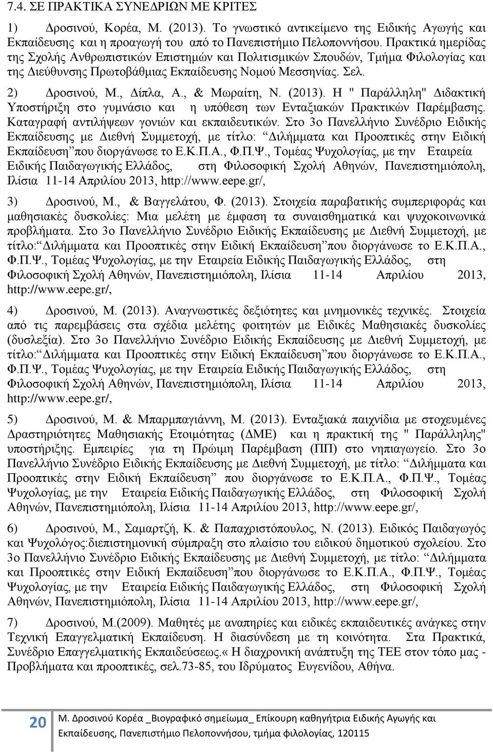 , & Μωραίτη, Ν. (2013). Η '' Παράλληλη'' Διδακτική Υποστήριξη στο γυμνάσιο και η υπόθεση των Ενταξιακών Πρακτικών Παρέμβασης. Καταγραφή αντιλήψεων γονιών και εκπαιδευτικών.