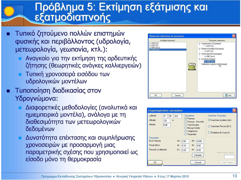 Υδρογνώµονα: ιαφορετικές µεθοδολογίες (αναλυτικά και ηµιεµπειρικά µοντέλα), ανάλογα µε τη διαθεσιµότητα των µετεωρολογικών δεδοµένων υνατότητα επέκτασης και συµπλήρωσης