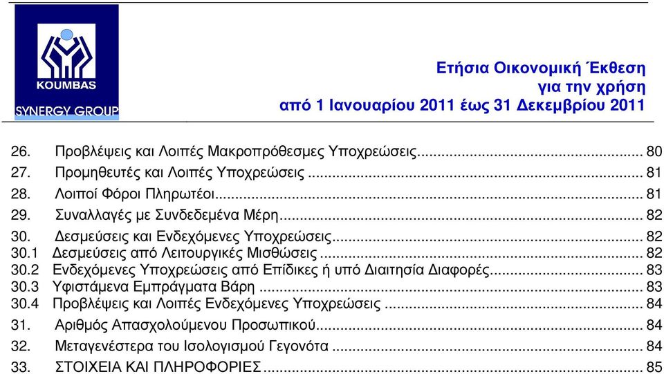 .. 83 30.3 Υφιστάµενα Εµπράγµατα Βάρη... 83 30.4 Προβλέψεις και Λοιπές Ενδεχόµενες Υποχρεώσεις... 84 31. Αριθµός Απασχολούµενου Προσωπικού.