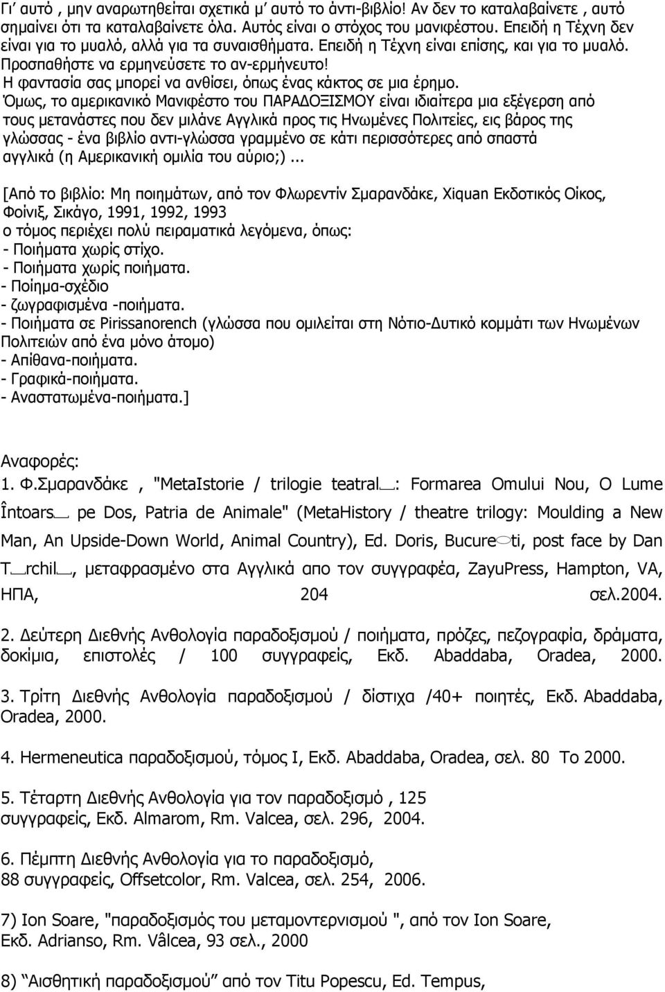 Η φαντασία σας μπορεί να ανθίσει, όπως ένας κάκτος σε μια έρημο.