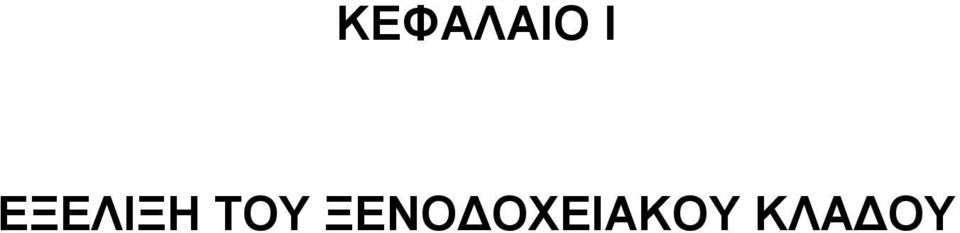 ΤΟΥ