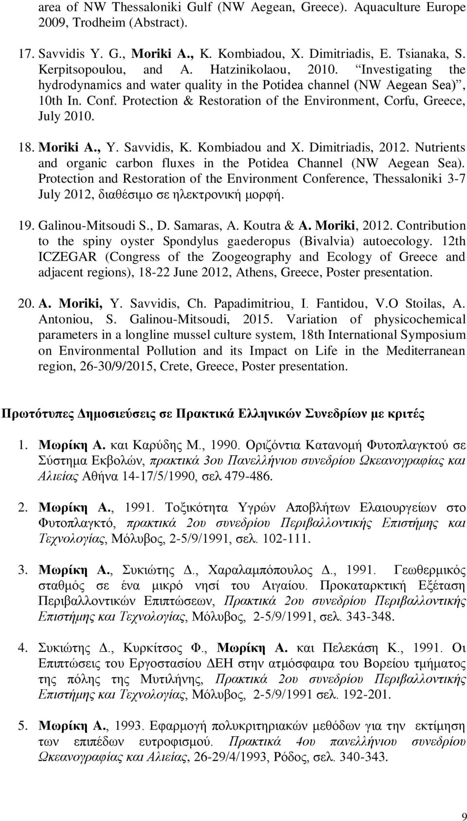 Moriki A., Y. Savvidis, K. Kombiadou and X. Dimitriadis, 2012. Nutrients and organic carbon fluxes in the Potidea Channel (NW Aegean Sea).