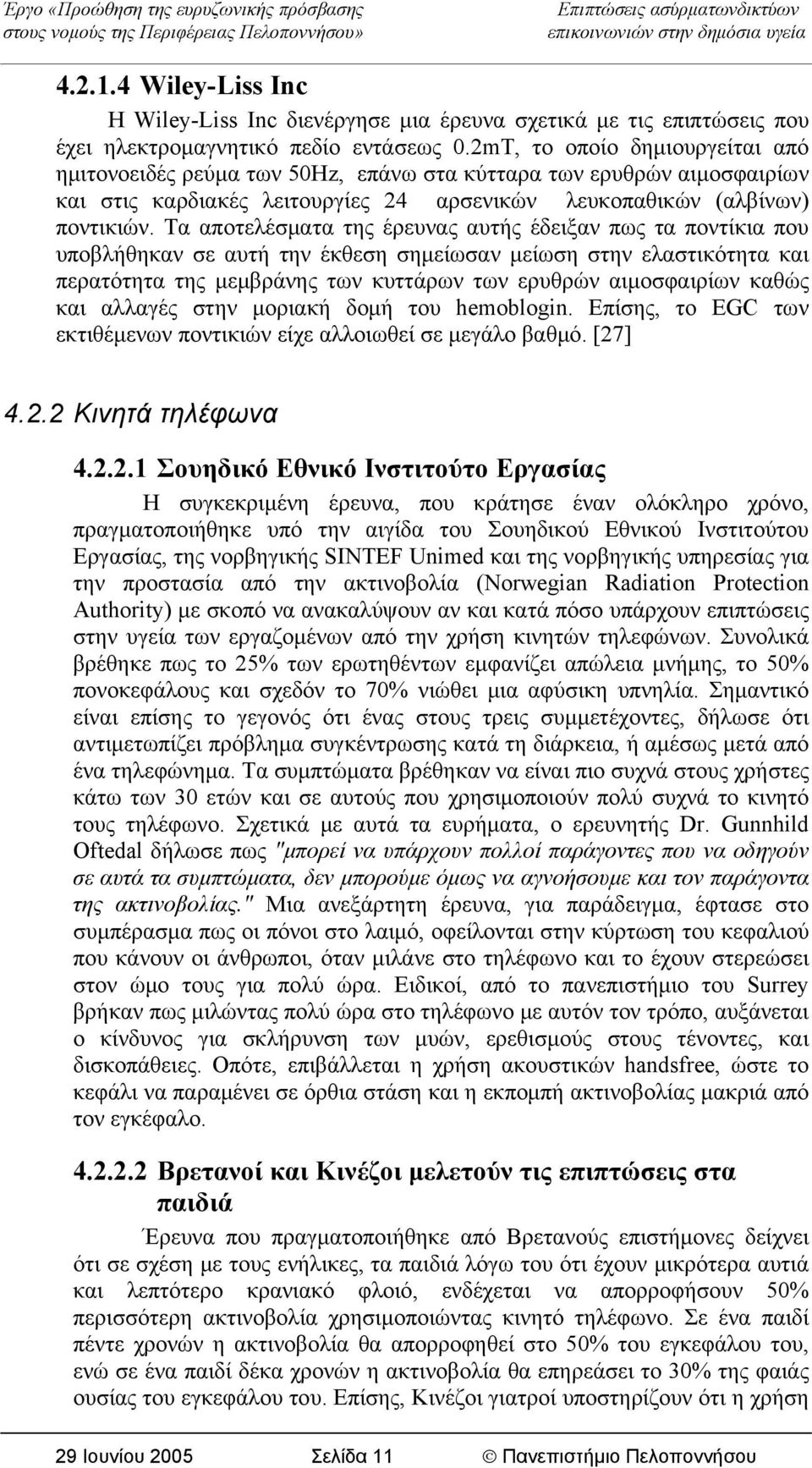 Τα αποτελέσματα της έρευνας αυτής έδειξαν πως τα ποντίκια που υποβλήθηκαν σε αυτή την έκθεση σημείωσαν μείωση στην ελαστικότητα και περατότητα της μεμβράνης των κυττάρων των ερυθρών αιμοσφαιρίων