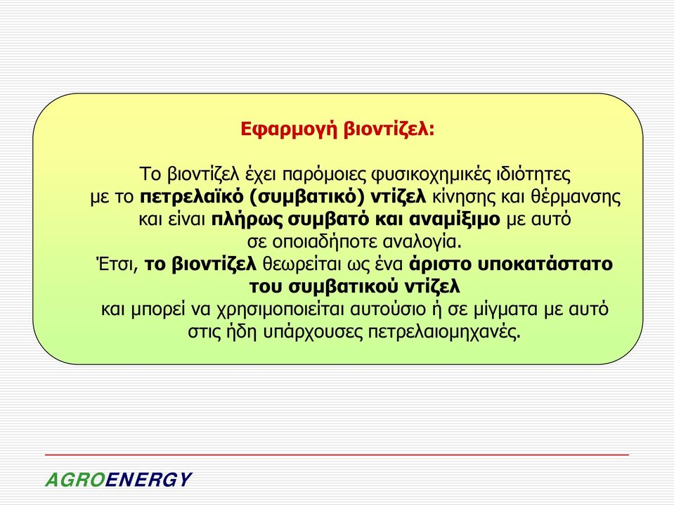 οποιαδήποτε αναλογία.