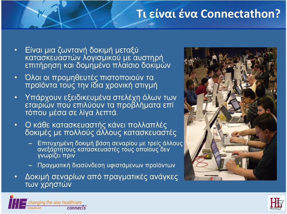 προϊόντα τους την ίδια χρονική στιγμή Υπάρχουν εξειδικευμένα στελέχη όλων των εταιριών που επιλύουν τα προβλήματα επί τόπου μέσα σε λίγα λεπτά.