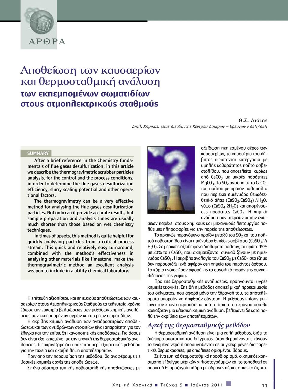 thermogravimetric scrubber particles analysis, for the control and the process conditions, in order to determine the flue gases desulfurization efficiency, slurry scaling potential and other