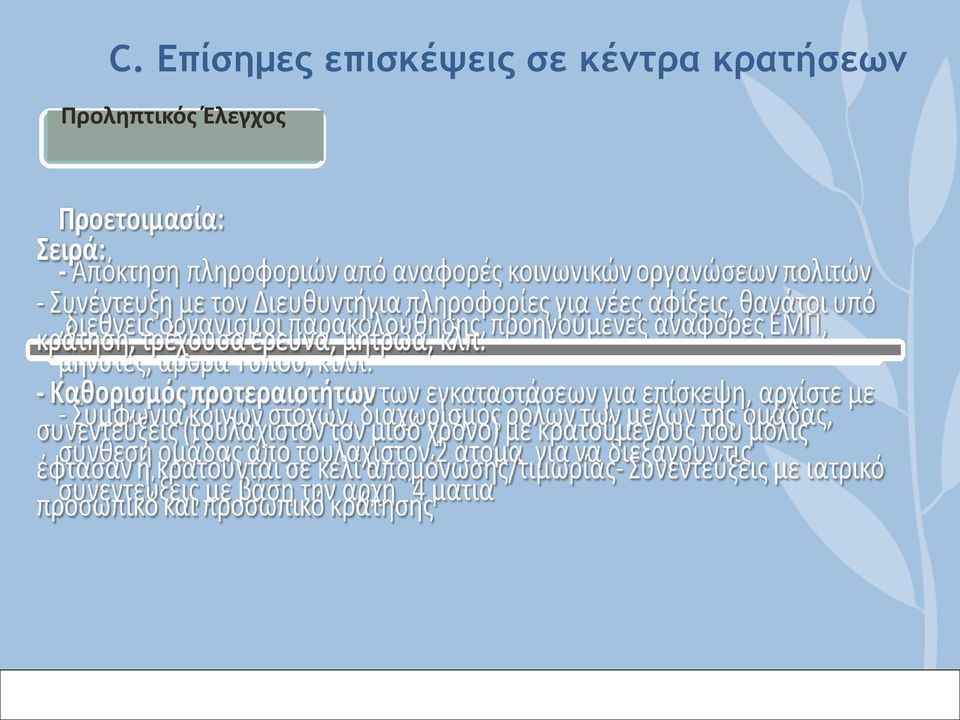 κέντρα