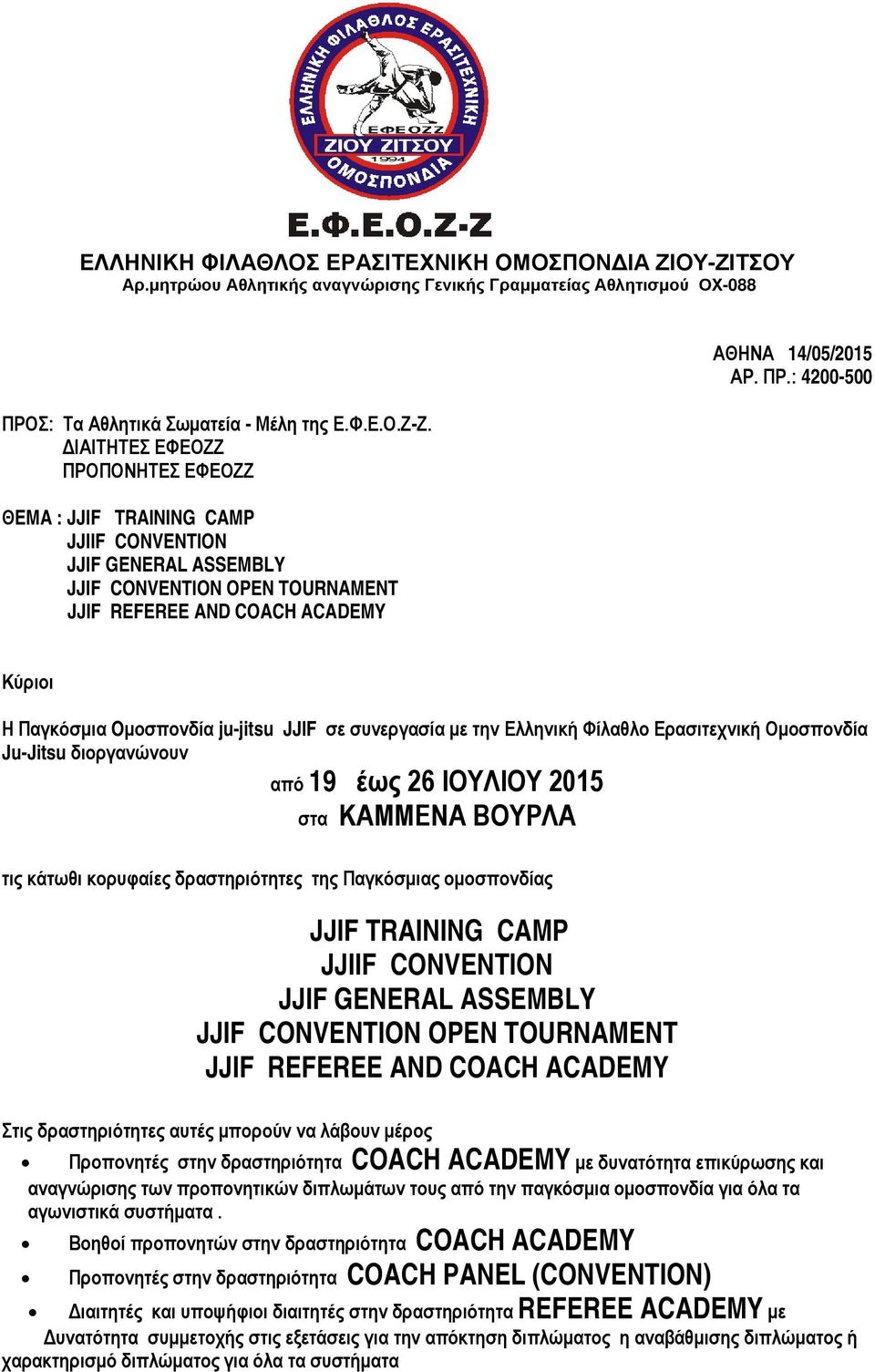 ΠΟΝΗΤΕΣ ΕΦΕΟΖΖ ΘEMA : JJIF JJIIF CONVENTION JJIF GENERAL ASSEMBLY JJIF CONVENTION OPEN TOURNAMENT JJIF REFEREE AND COACH ACADEMY ΑΘΗΝΑ 14/05/2015 ΑΡ. ΠΡ.