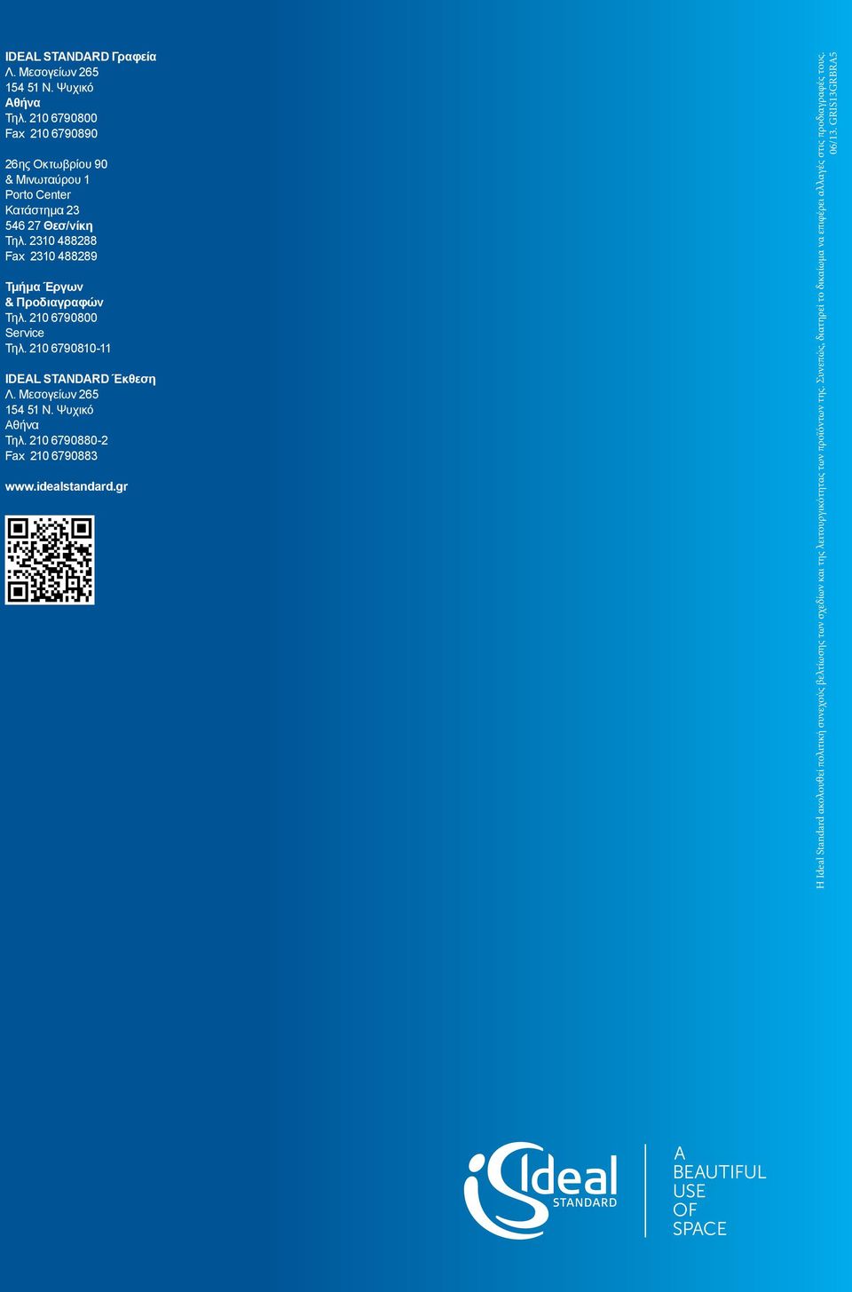 2310 488288 Fax 2310 488289 Tμήμα Έργων & Προδιαγραφών Τηλ. 210 67900 Service Τηλ. 210 6790810-11 IDEAL STANDARD Έκθεση Λ. Μεσογείων 154 51 Ν.