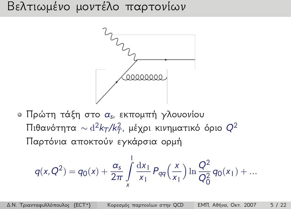 ) = q 0 (x) + α 1 s dx 1 P ( x ) 2π x qq ln Q2 1 x 1 Q 2 q 0 (x 1 ) +... x 0.Ν.