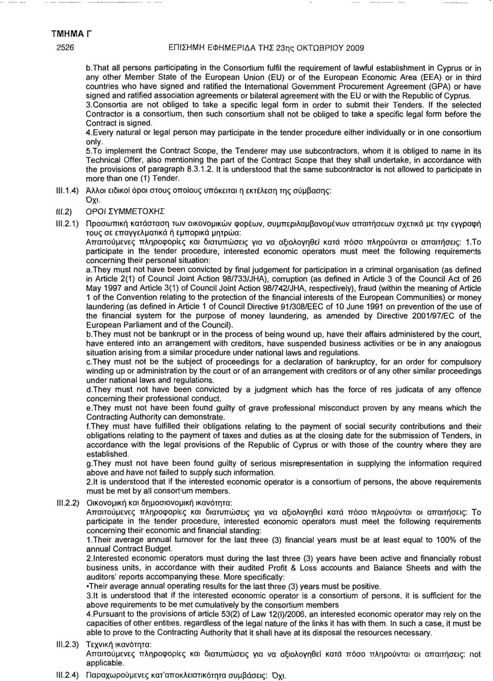 (EEA) or in third countries who have signed and ratified the International Government Procurement Agreement (GPA) or have signed and ratified association agreements or bilateral agreement with the EU