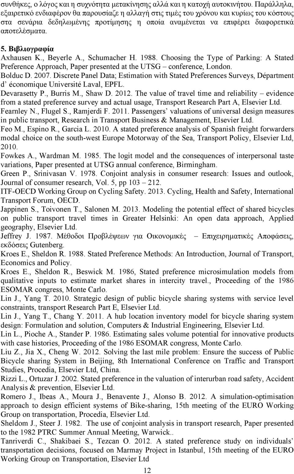 Βιβλιογραφία Axhausen K., Beyerle A., Schumacher H. 1988. Choosing the Type of Parking: A Stated Preference Approach, Paper presented at the UTSG conference, London. Bolduc D. 2007.