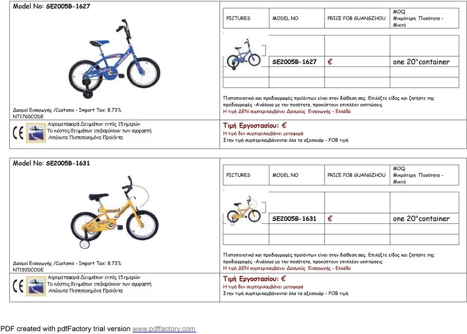 SE2005B-1631 one 20"container NT1920CODE PDF