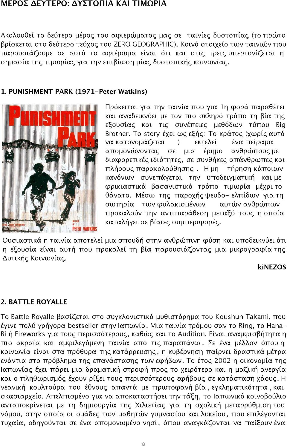 PUNISHMENT PARK (1971-Peter Watkins) Πρόκειται για την ταινία που για 1η φορά παραθέτει και αναδεικνύει με τον πιο σκληρό τρόπο τη βία της εξουσίας και τις συνέπειες μεθόδων τύπου Big Brother.