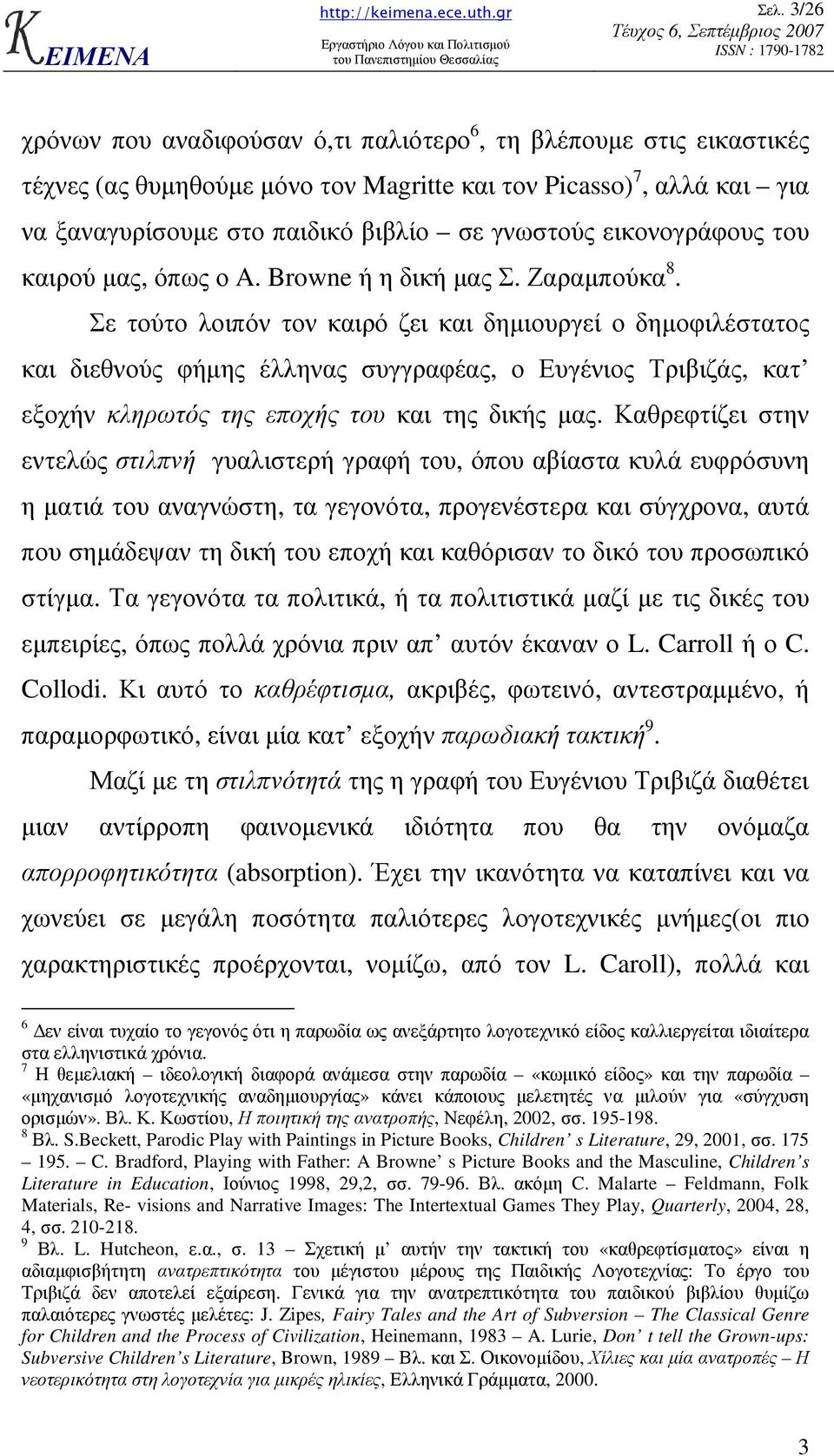 Σε τούτο λοιπόν τον καιρό ζει και δηµιουργεί ο δηµοφιλέστατος και διεθνούς φήµης έλληνας συγγραφέας, ο Ευγένιος Τριβιζάς, κατ εξοχήν κληρωτός της εποχής του και της δικής µας.