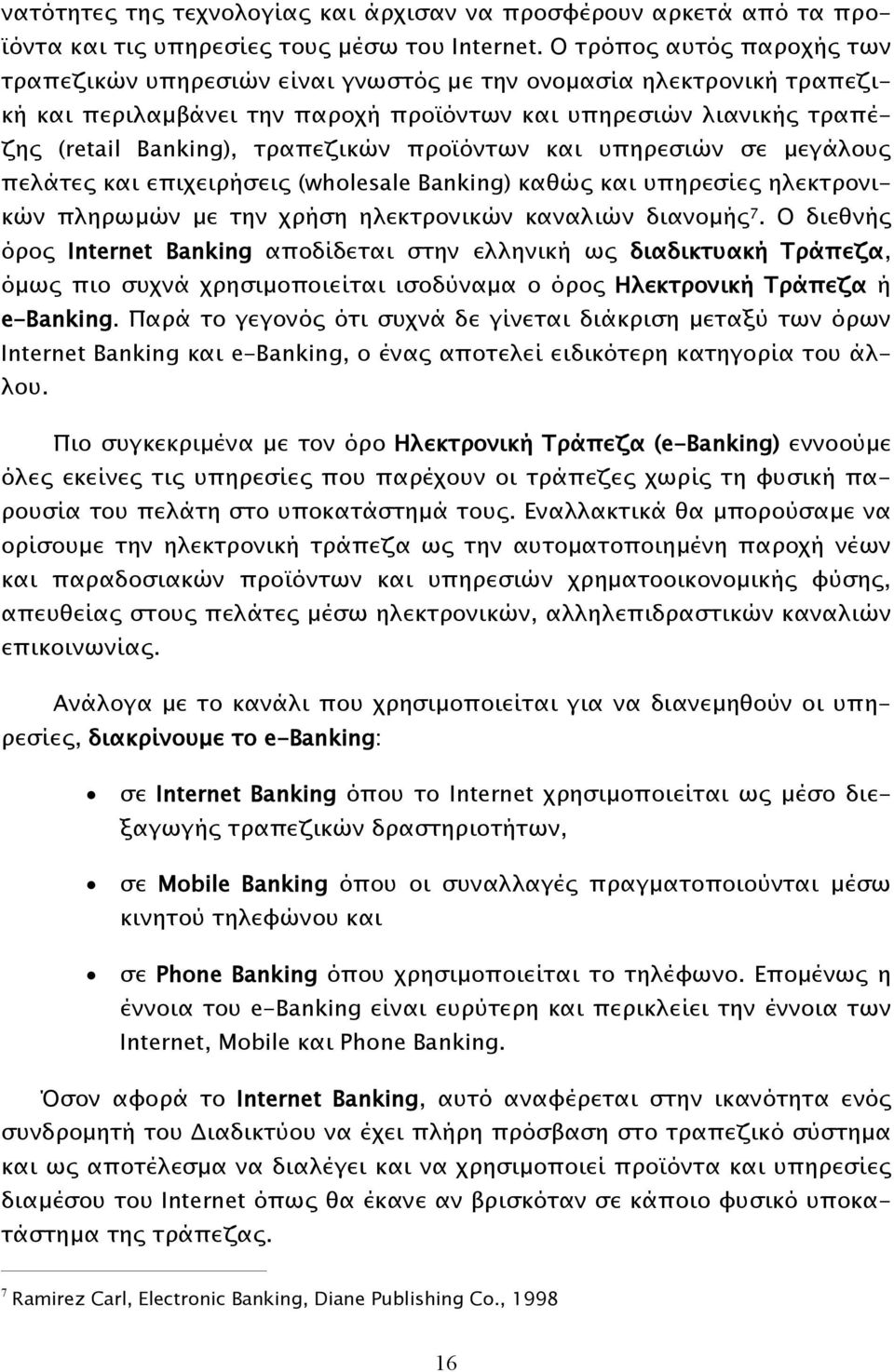 προϊόντων και υπηρεσιών σε μεγάλους πελάτες και επιχειρήσεις (wholesale Banking) καθώς και υπηρεσίες ηλεκτρονικών πληρωμών με την χρήση ηλεκτρονικών καναλιών διανομής 7.