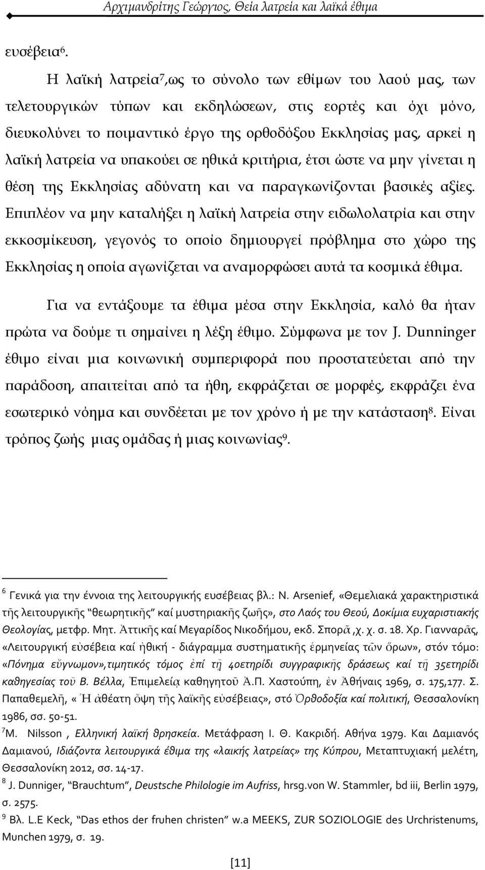 λατρεία να υπακούει σε ηθικά κριτήρια, έτσι ώστε να μην γίνεται η θέση της Εκκλησίας αδύνατη και να παραγκωνίζονται βασικές αξίες.