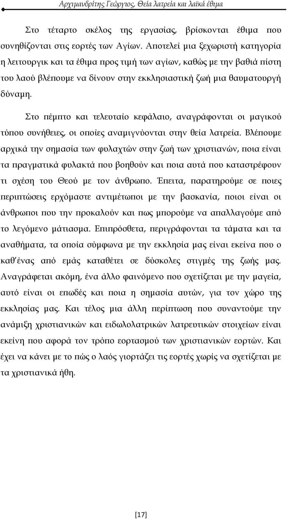 Στο πέμπτο και τελευταίο κεφάλαιο, αναγράφονται οι μαγικού τύπου συνήθειες, οι οποίες αναμιγνύονται στην θεία λατρεία.