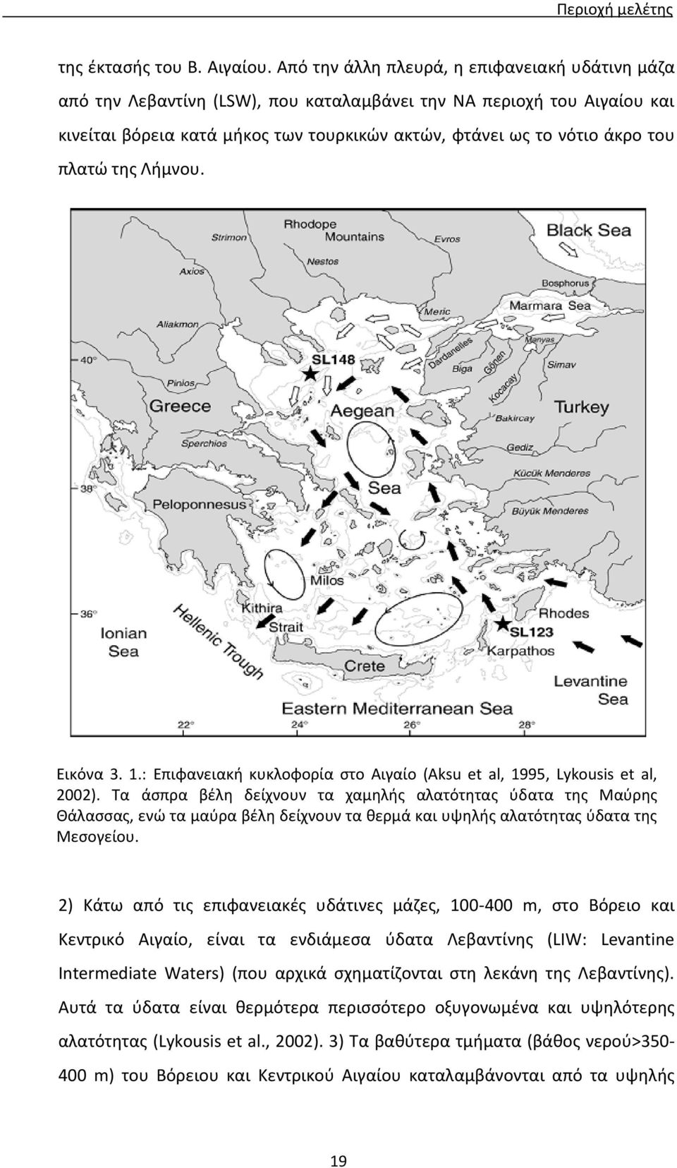 πλατώ της Λήμνου. Εικόνα 3. 1.: Επιφανειακή κυκλοφορία στο Αιγαίο (Aksu et al, 1995, Lykousis et al, 2002).