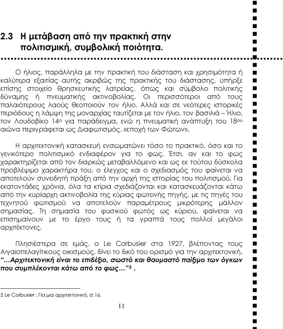 δύναμης ή πνευματικής ακτινοβολίας. Οι περισσότεροι από τους παλαιότερους λαούς θεοποιούν τον ήλιο.