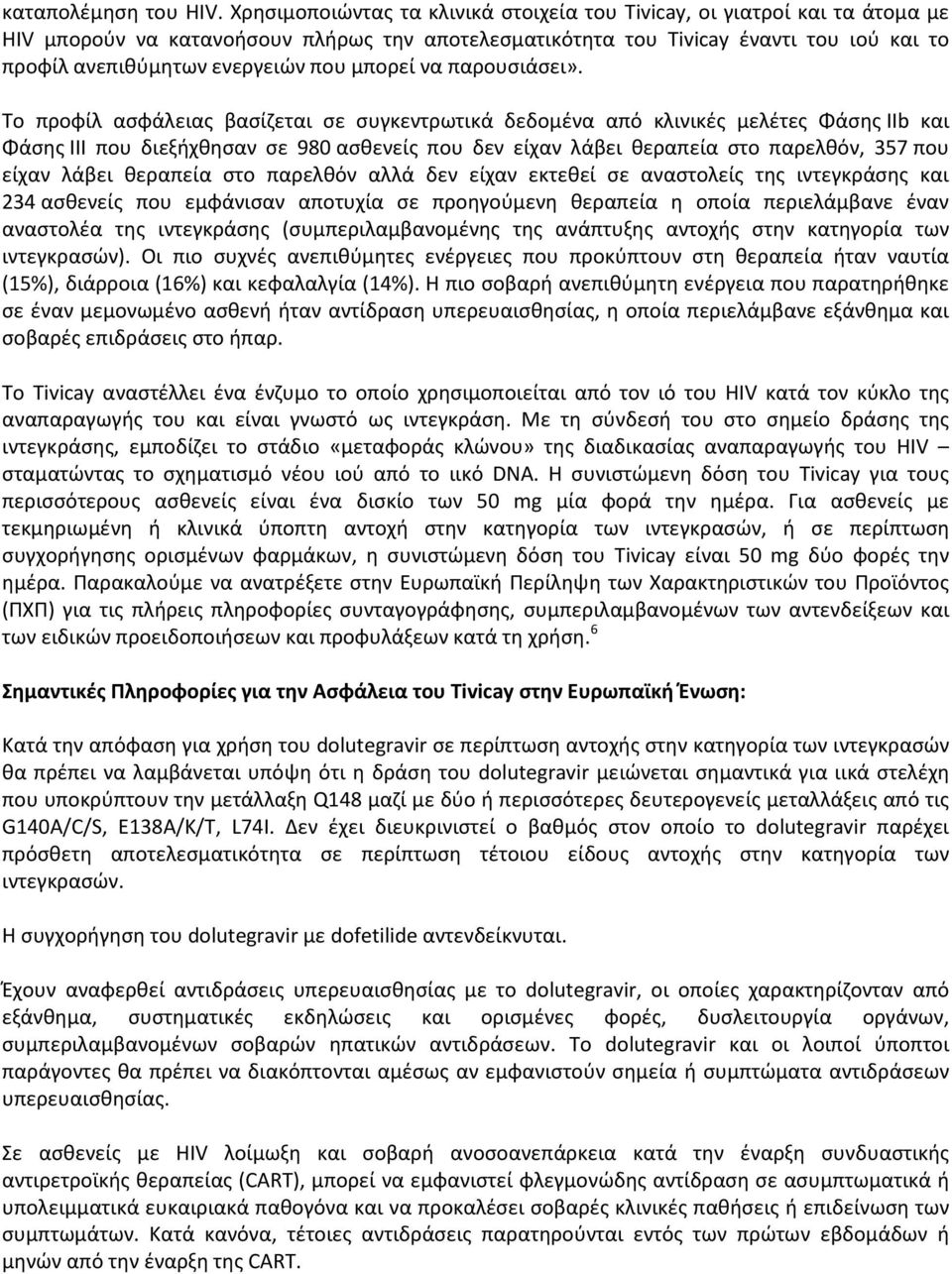 που μπορεί να παρουσιάσει».