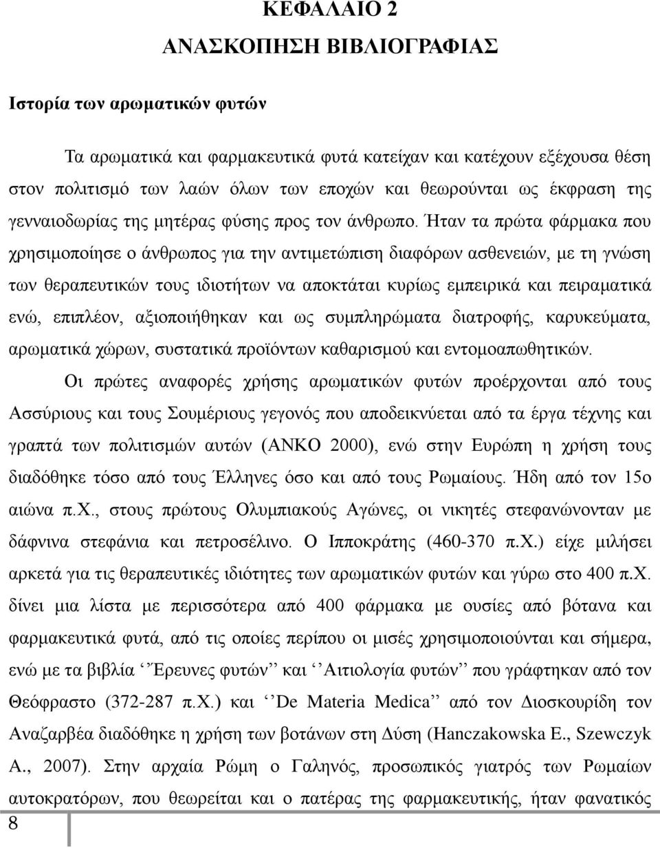 Ήταν τα πρώτα φάρμακα που χρησιμοποίησε ο άνθρωπος για την αντιμετώπιση διαφόρων ασθενειών, με τη γνώση των θεραπευτικών τους ιδιοτήτων να αποκτάται κυρίως εμπειρικά και πειραματικά ενώ, επιπλέον,