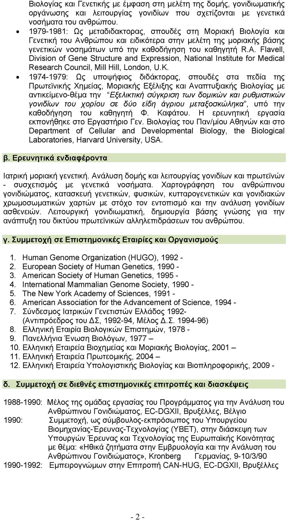 Flavell, Division of Gene Structure and Expression, National Institute for Medical Research Council, Mill Hill, London, U.K.