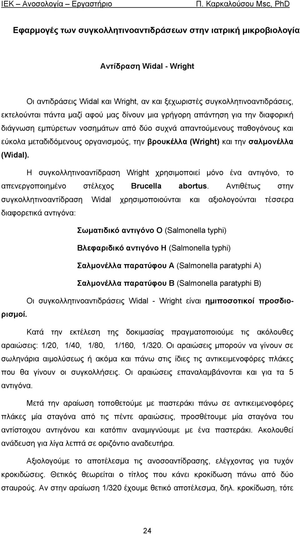 (Widal). H ζπγθνιιεηηλναληίδξαζε Wright ρξεζηκνπνηεί κόλν έλα αληηγόλν, ην απελεξγνπνηεκέλν ζηέιερνο Brucella abortus.