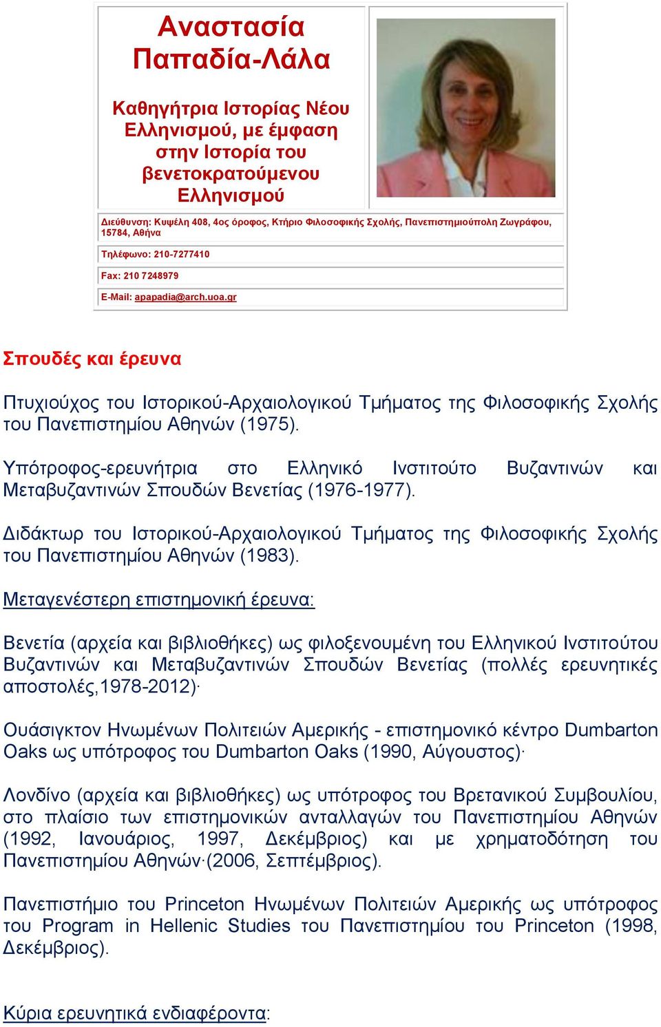 gr Σπουδές και έρευνα Πτυχιούχος του Ιστορικού-Αρχαιολογικού Τμήματος της Φιλοσοφικής Σχολής του Πανεπιστημίου Αθηνών (1975).