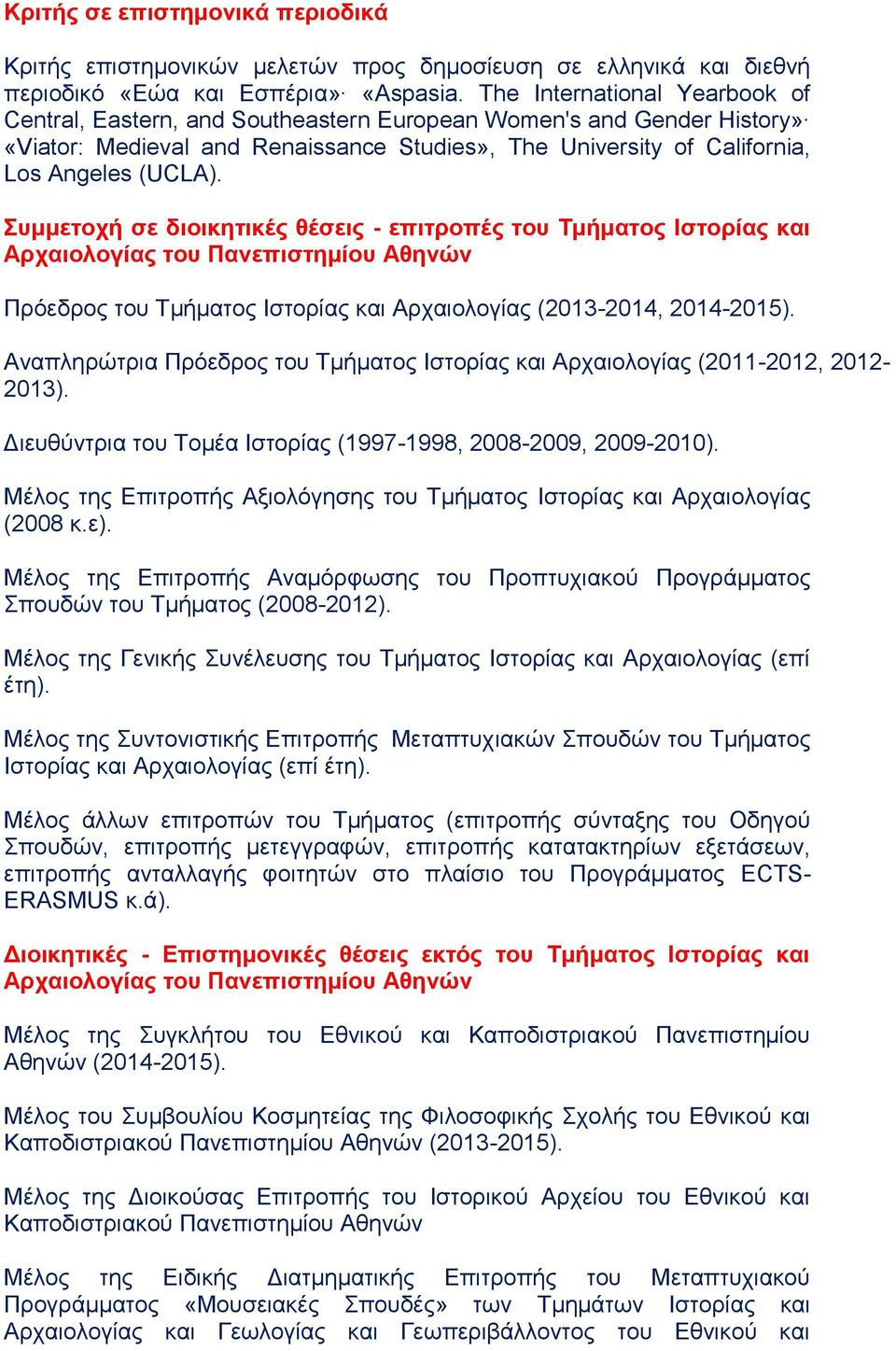 Συμμετοχή σε διοικητικές θέσεις - επιτροπές του Τμήματος Ιστορίας και Αρχαιολογίας του Πανεπιστημίου Αθηνών Πρόεδρος του Τμήματος Ιστορίας και Αρχαιολογίας (2013-2014, 2014-2015).