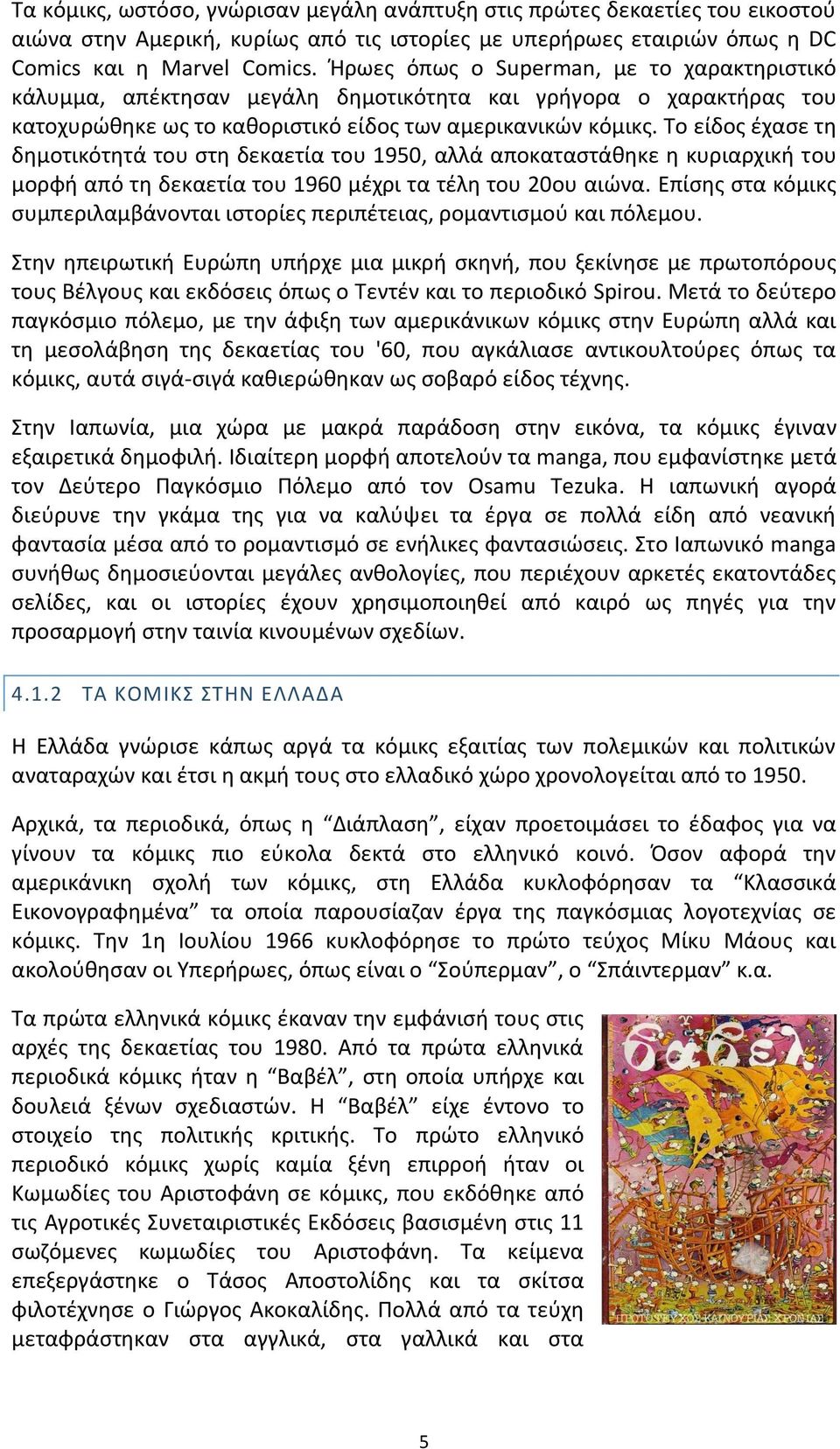 Το είδος έχασε τη δημοτικότητά του στη δεκαετία του 1950, αλλά αποκαταστάθηκε η κυριαρχική του μορφή από τη δεκαετία του 1960 μέχρι τα τέλη του 20ου αιώνα.