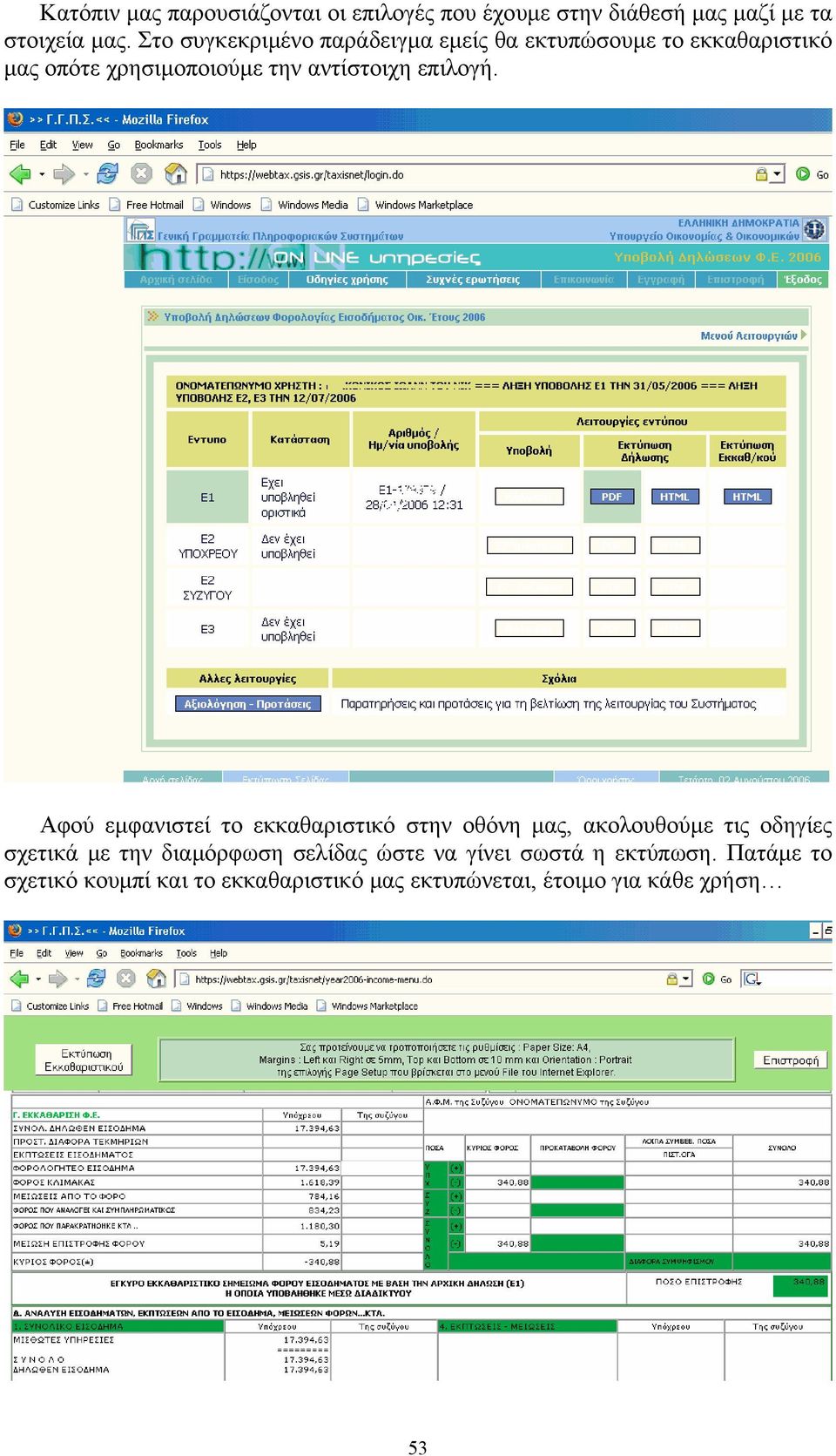 επιλογή.