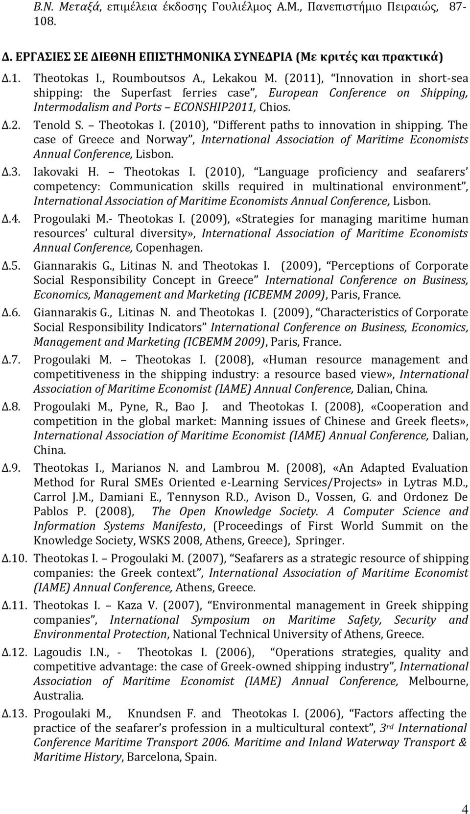 (2010), Different paths to innovation in shipping. The case of Greece and Norway, International Association of Maritime Economists Annual Conference, Lisbon. Δ.3. Iakovaki H. Theotokas I.