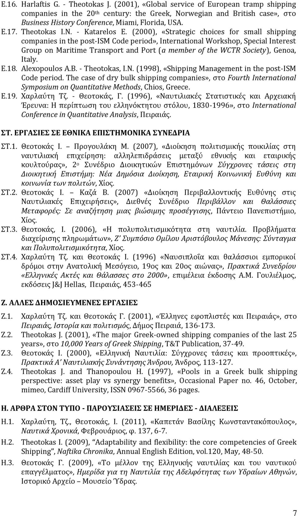 (2000), «Strategic choices for small shipping companies in the post-ism Code period», International Workshop, Special Interest Group on Maritime Transport and Port (a member of the WCTR Society),