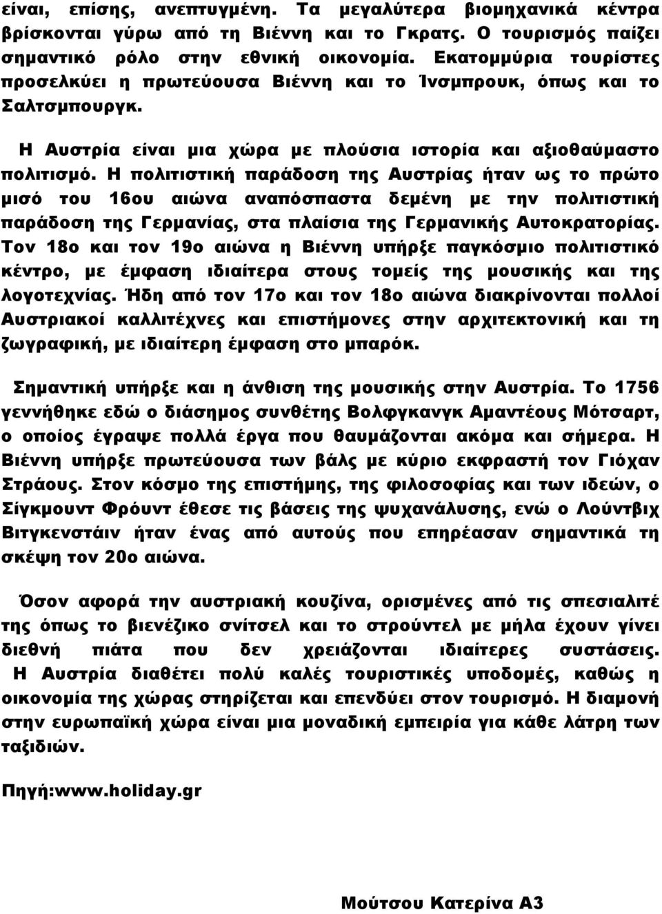 Η πολιτιστική παράδοση της Αυστρίας ήταν ως το πρώτο µισό του 16ου αιώνα αναπόσπαστα δεµένη µε την πολιτιστική παράδοση της Γερµανίας, στα πλαίσια της Γερµανικής Αυτοκρατορίας.