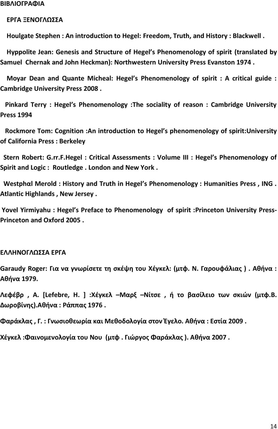 Moyar Dean and Quante Micheal: Hegel s Phenomenology of spirit : A critical guide : Cambridge University Press 2008.