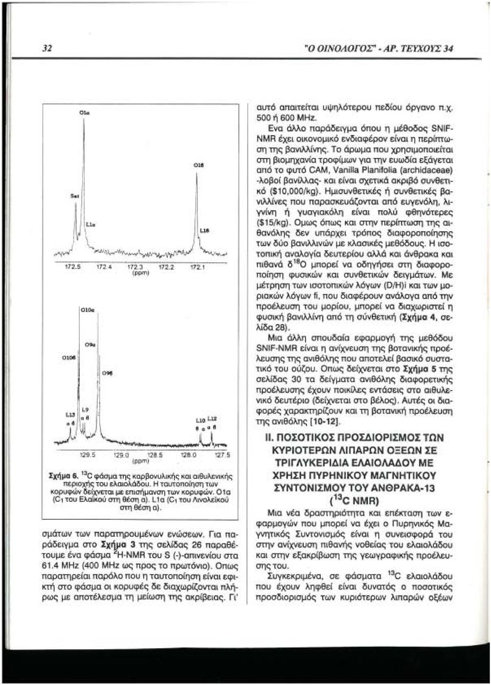 Llα (C, του Λινολεϊκού στη θέση α). σμάτων των παρατηρουμένων ενώσεων. Για παράδειγμα στο Σx~μα 3 της σελίδας 26 παραθέτουμε ένα φάσμα H-NMR του S (-)-απινενίου στα 61.