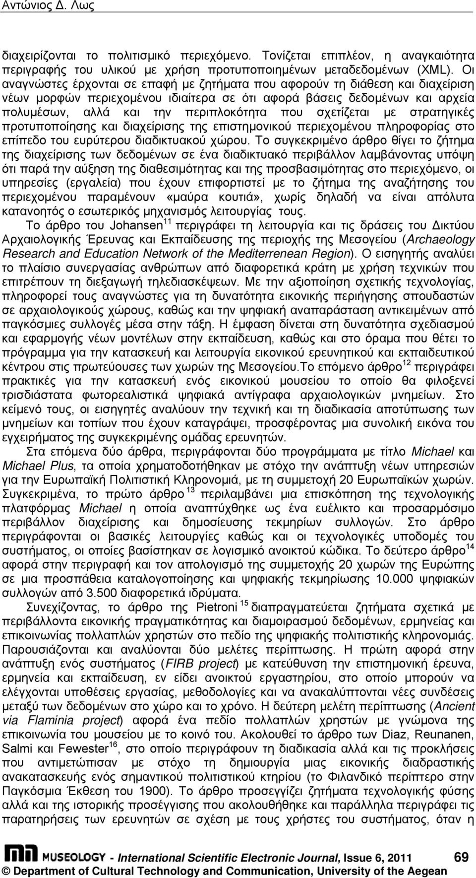 σχετίζεται με στρατηγικές προτυποποίησης και διαχείρισης της επιστημονικού περιεχομένου πληροφορίας στο επίπεδο του ευρύτερου διαδικτυακού χώρου.