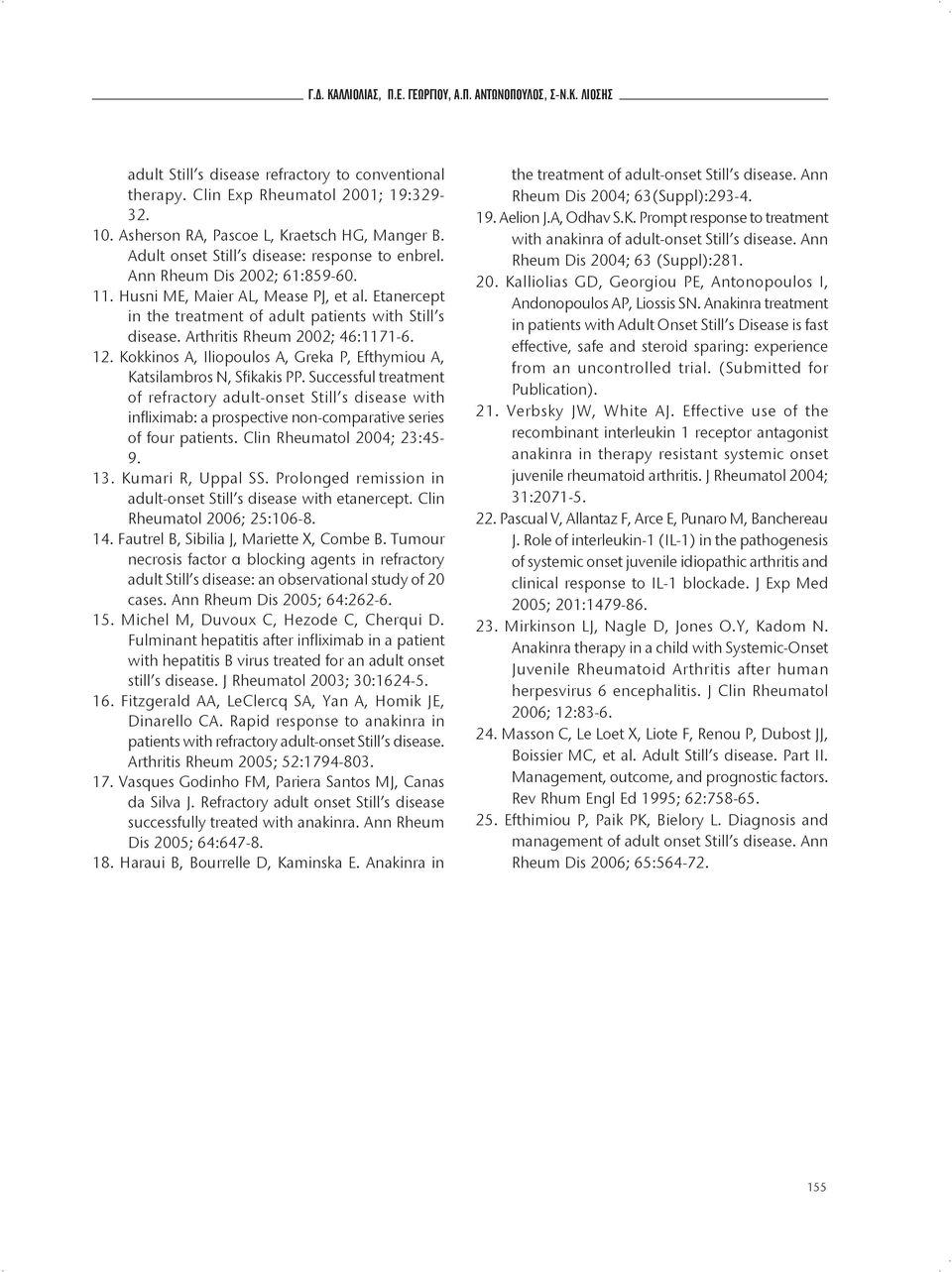 Etanercept in the treatment of adult patients with Still s disease. Arthritis Rheum 2002; 46:1171-6. 12. Kokkinos A, Iliopoulos A, Greka P, Efthymiou A, Katsilambros N, Sfikakis PP.