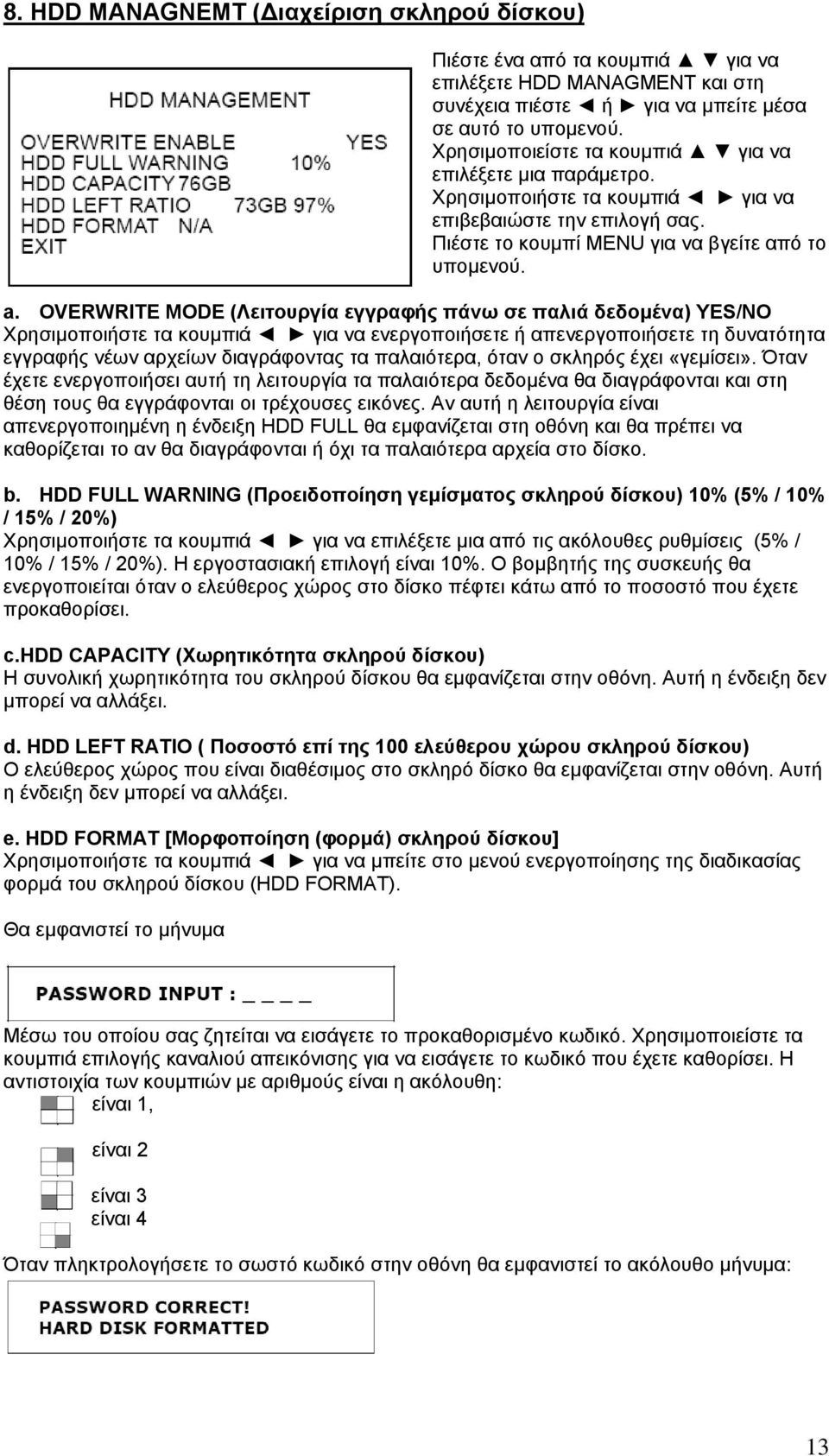 OVERWRITE MODE (Λειτουργία εγγραφής πάνω σε παλιά δεδοµένα) YES/NO Χρησιµοποιήστε τα κουµπιά για να ενεργοποιήσετε ή απενεργοποιήσετε τη δυνατότητα εγγραφής νέων αρχείων διαγράφοντας τα παλαιότερα,