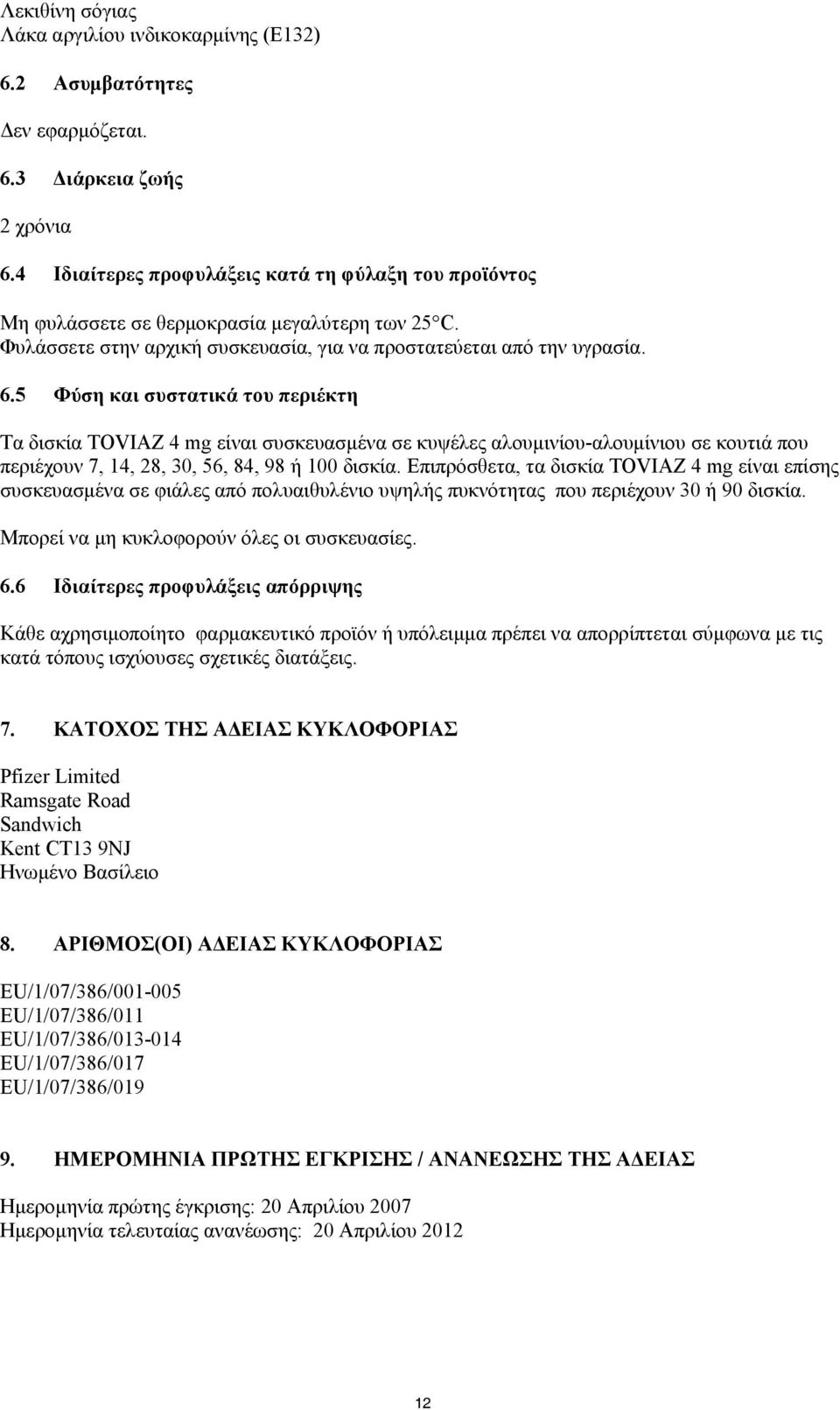 5 Φύση και συστατικά του περιέκτη Τα δισκία TOVIAZ 4 mg είναι συσκευασμένα σε κυψέλες αλουμινίου-αλουμίνιου σε κουτιά που περιέχουν 7, 14, 28, 30, 56, 84, 98 ή 100 δισκία.