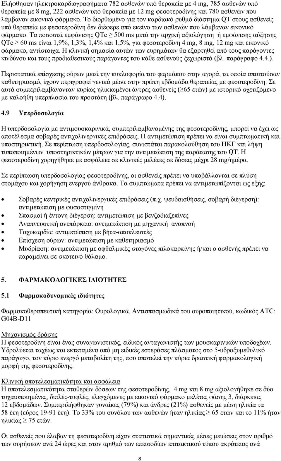 Τα ποσοστά εμφάνισης QTc 500 ms μετά την αρχική αξιολόγηση ή εμφάνισης αύξησης QTc 60 ms είναι 1,9%, 1,3%, 1,4% και 1,5%, για φεσοτεροδίνη 4 mg, 8 mg, 12 mg και εικονικό φάρμακο, αντίστοιχα.