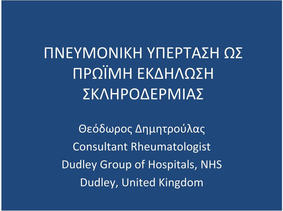 Consultant Rheumatologist Dudley Group