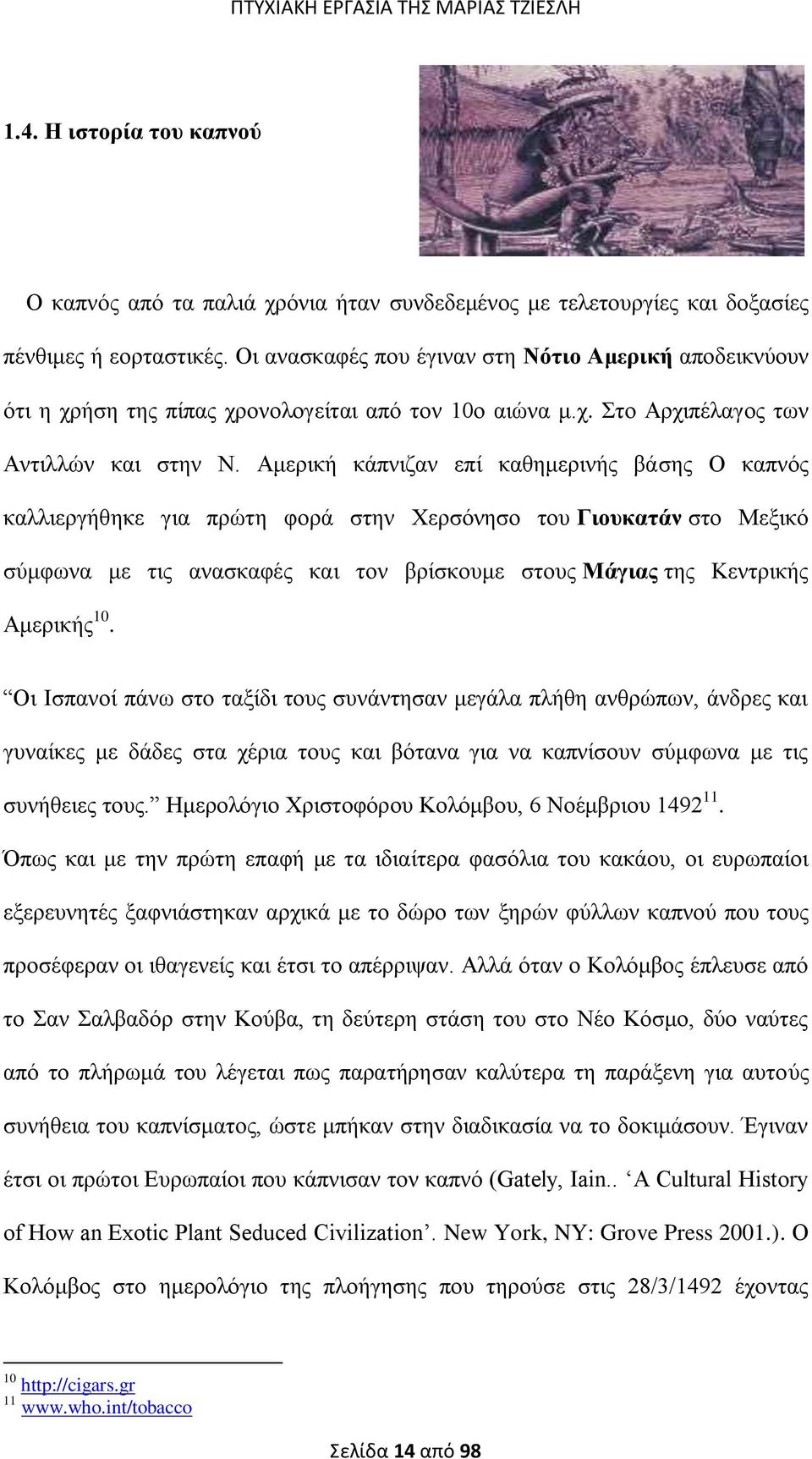 Ακεξηθή θάπληδαλ επί θαζεκεξηλήο βάζεο Ο θαπλφο θαιιηεξγήζεθε γηα πξψηε θνξά ζηελ Υεξζφλεζν ηνπ Γηνπθαηάλ ζην Μεμηθφ ζχκθσλα κε ηηο αλαζθαθέο θαη ηνλ βξίζθνπκε ζηνπο Μάγηαο ηεο Κεληξηθήο Ακεξηθήο 10.